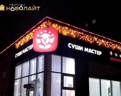 Новогоднее украшение коммерческих зданий – Ростов-на-Дону
