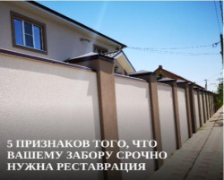 5 признаков того, что вашему забору СРОЧНО нужна реставрация